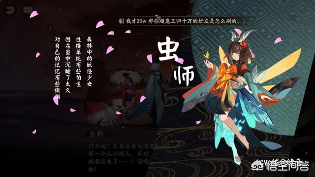 《阴阳师》中的莹草和虫师哪个更好用一点？对此你怎么看？