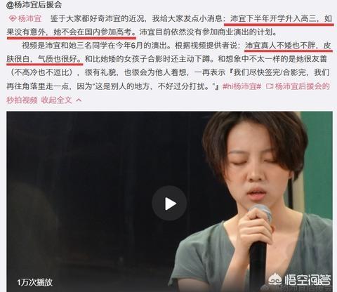 杨沛宜:林妙可晒夜跑美照逆袭女神，大家还记得真正的奥运天籁杨沛宜吗