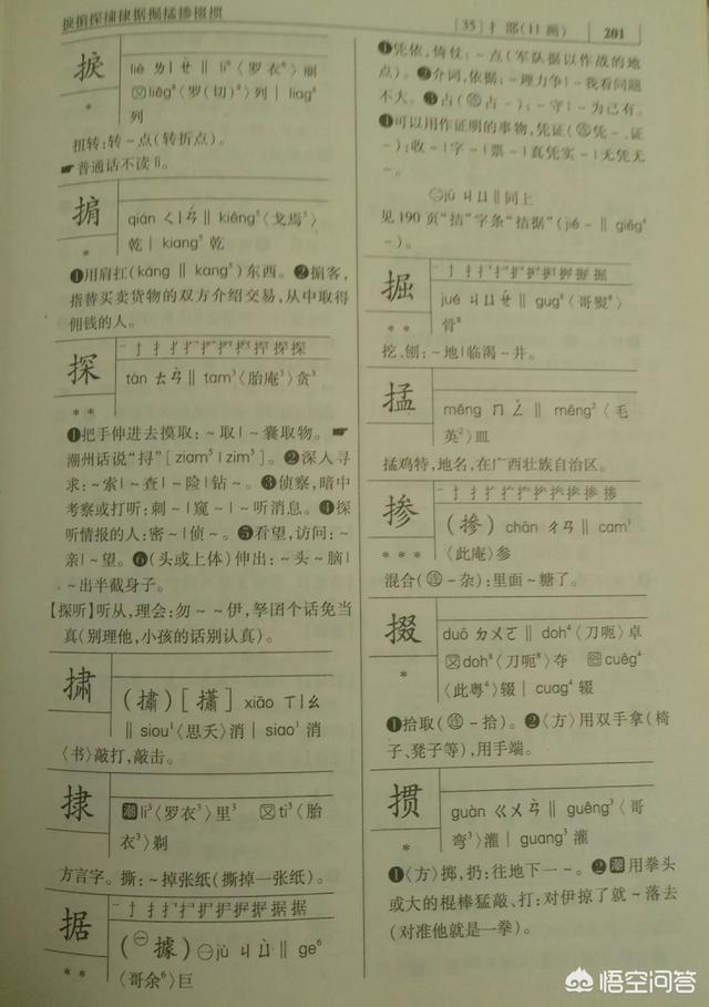 乩童附身:潮汕俗语“三牲敢吃，灯球敢拌”什么意思？
