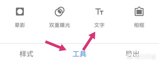 如何用手机制作这种”文字穿透“的图文效果