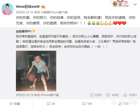 赵继伟宣布求婚成功:赵继伟发誓击败伤病，女朋友微博深夜表白支持，你怎么评价？