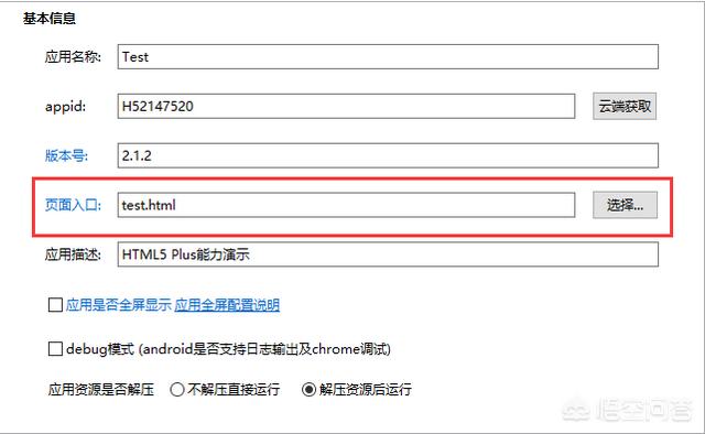 如何将html打包成一个app(html怎么打包成app)