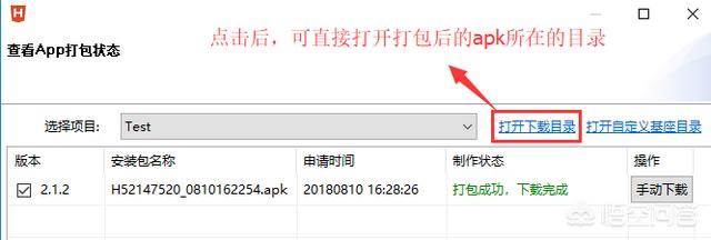 如何将html打包成一个app(html怎么打包成app)