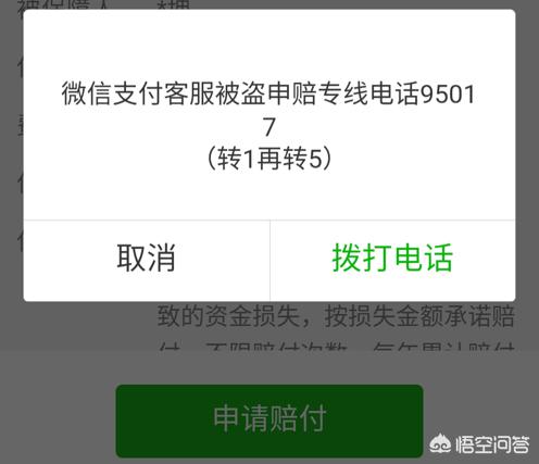 微信的零钱通，微信零钱通靠谱吗有保障吗