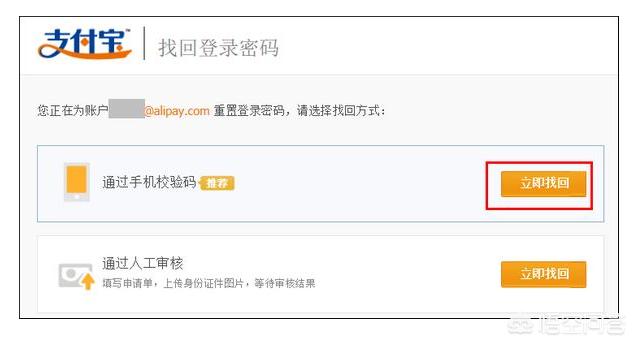 手机丢了，支付宝和微信里的钱还能安全吗？插图54