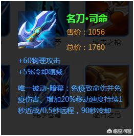 《王者荣耀》有哪些不为人知的装备？