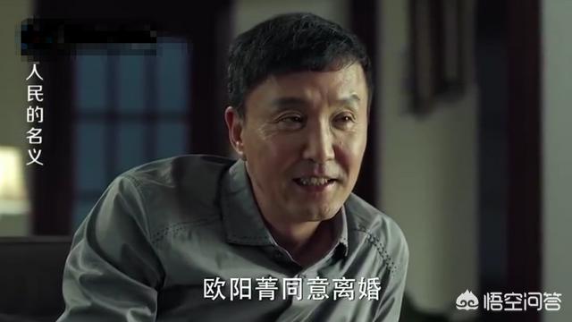 王文革:《人民的名义》剧中你最讨厌哪个角色？