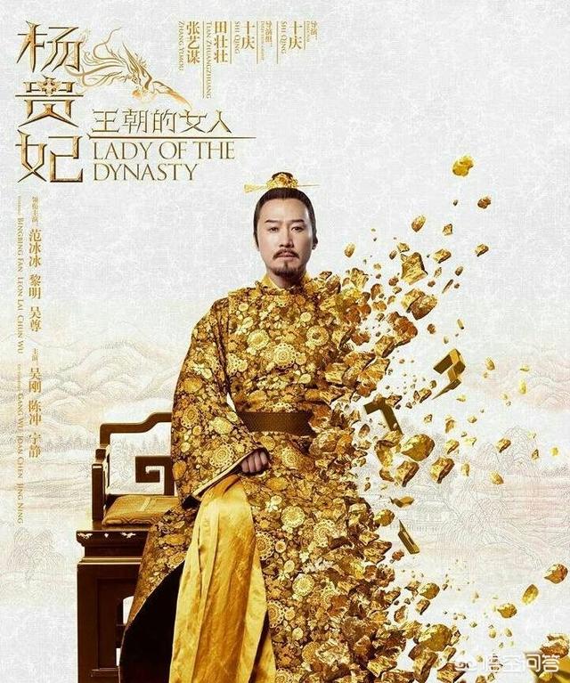唐明皇:唐玄宗真的是一个雄才大略的皇帝吗？