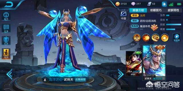 《王者荣耀》中哪些英雄和皮肤值得拥有？