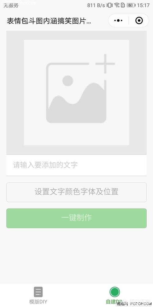 怎么在微信表情商店里上发布自己的表情包，应该怎么做