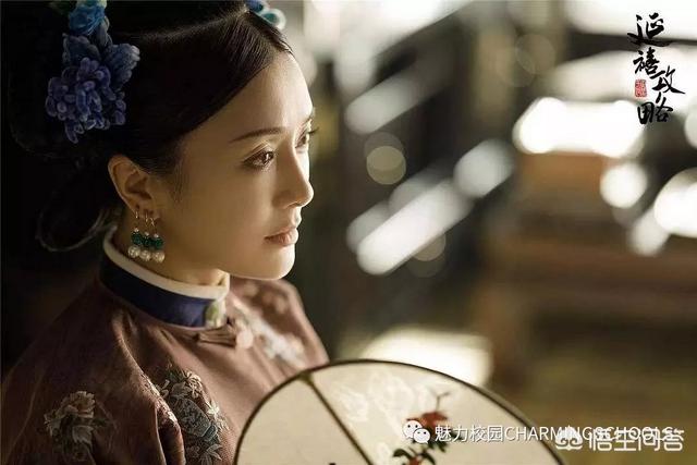 富察容音:你喜欢《延禧攻略》中的富察容音吗