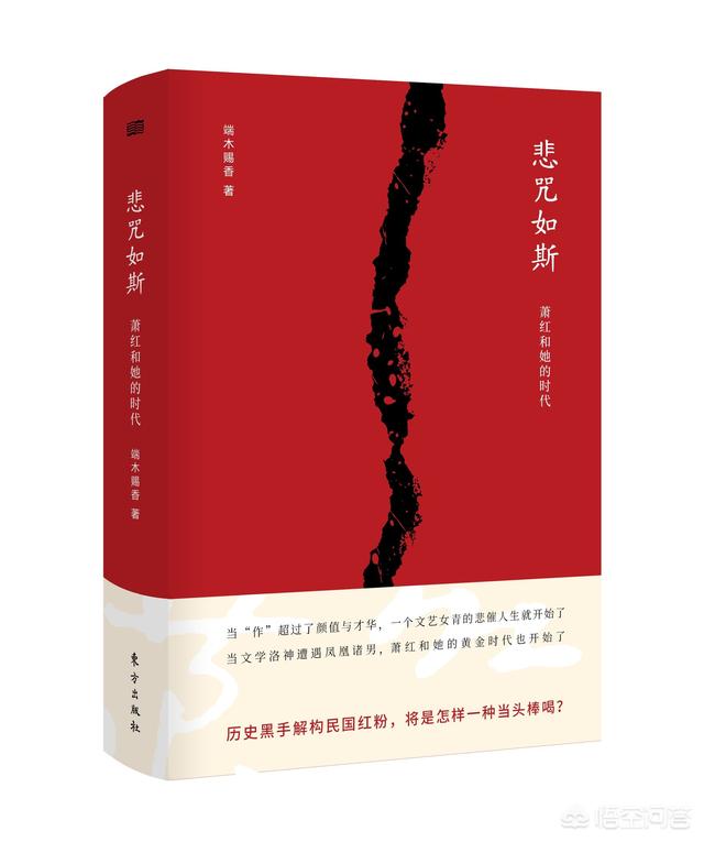 萧辉:萧红爱上的萧军是一个怎么样的人？