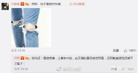 整蛊男朋友灵异事件:有哪些明星因错位而闹出笑话的照片？