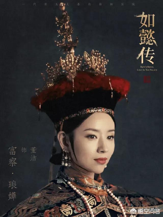 如懿传演员表:如何评价董洁在热播网剧《如懿传》中饰演的富察皇后