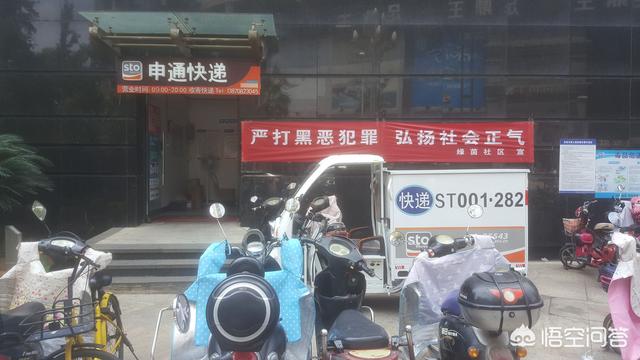 如何成立快递收发点？