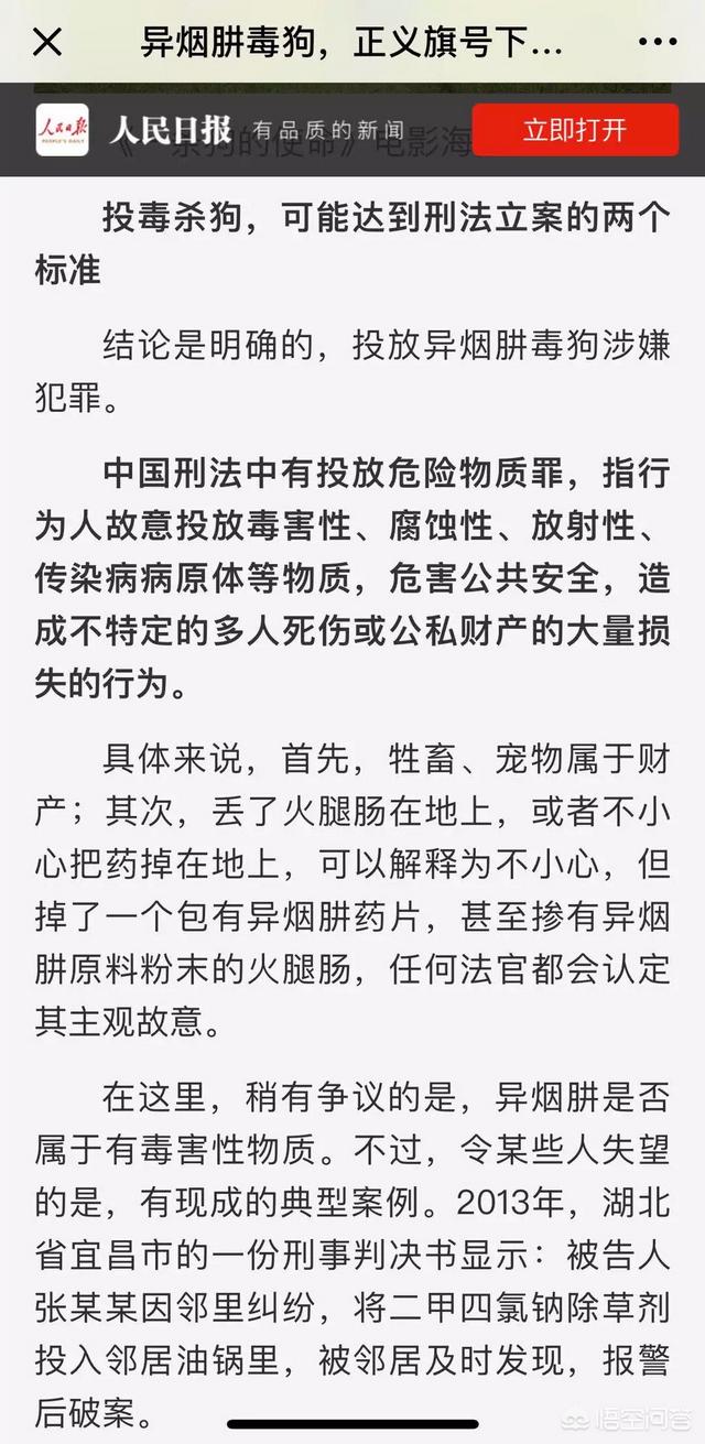 偷狗贼怎么打狗:农村冬天偷狗贼很猖狂，该如何避免自家狗被偷呢？