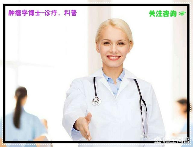 不影响寿命的十大癌症:哪种癌症最可怕？癌症早期能治好吗？