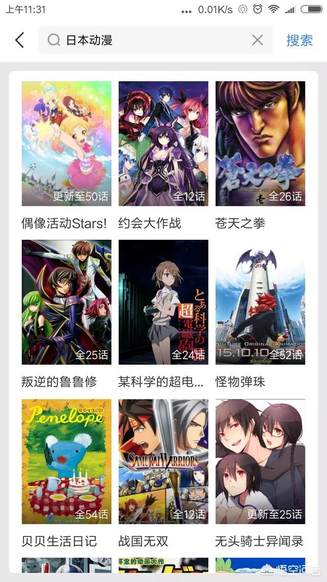 微信免费<a href=https://maguai.com/list/44-0-0.html target=_blank class=infotextkey>动漫</a>号:有什么<a href=https://maguai.com/list/44-0-0.html target=_blank class=infotextkey>动漫</a>资源分享的微信公众号？