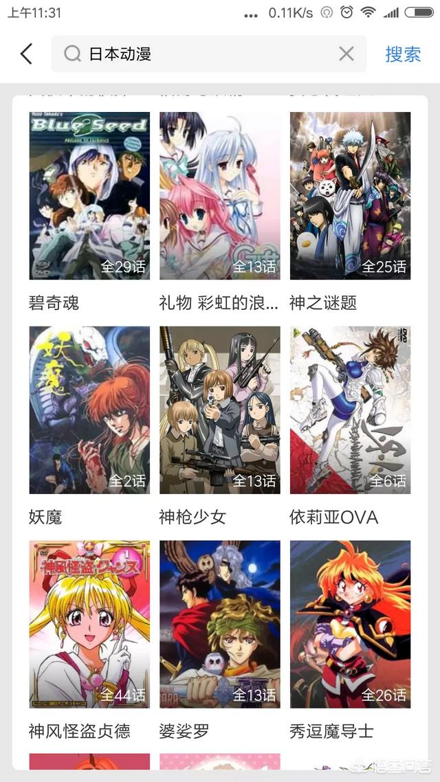 微信免费<a href=https://maguai.com/list/44-0-0.html target=_blank class=infotextkey>动漫</a>号:有什么<a href=https://maguai.com/list/44-0-0.html target=_blank class=infotextkey>动漫</a>资源分享的微信公众号？