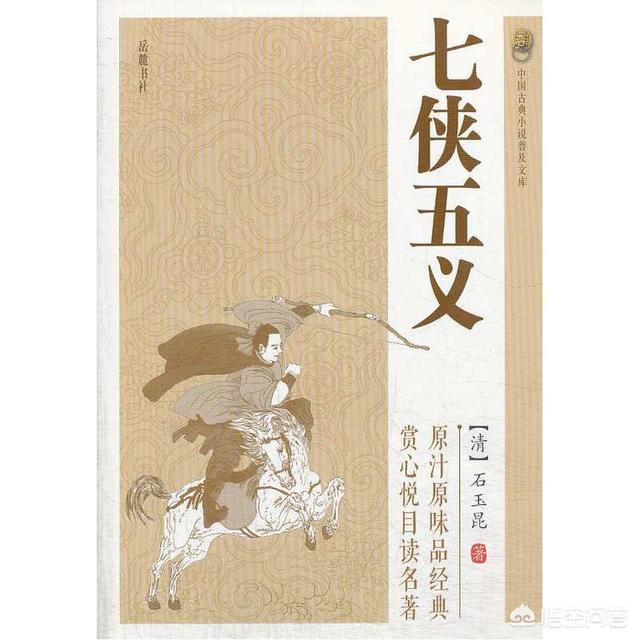 御猫展昭海报:南侠展昭和北侠欧阳春、锦毛鼠白玉堂三人武功如何排名？ 御猫展昭剪辑