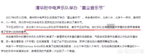 杨沛宜:林妙可晒夜跑美照逆袭女神，大家还记得真正的奥运天籁杨沛宜吗