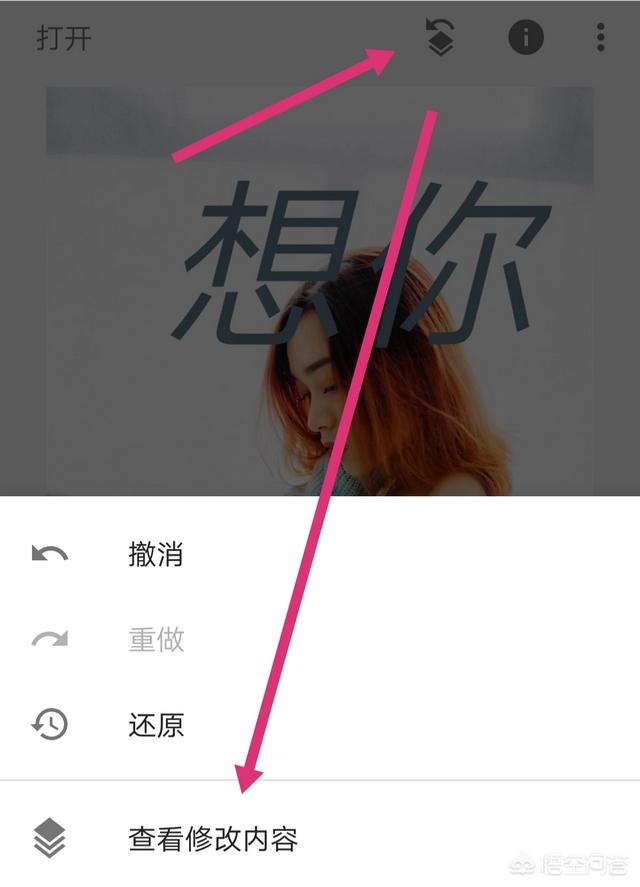 如何用手机制作这种”文字穿透“的图文效果