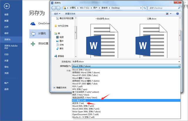 文档修复,损坏的文件无法修复怎么办？