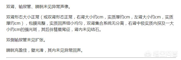 泌尿系彩超用禁食吗;泌尿系彩超检查需要憋尿吗