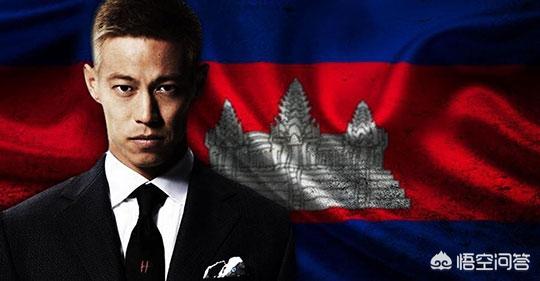 头条问答 本田圭佑出任柬埔寨足球国家队主教练 柬埔寨是否会成长为中国男足的又一个竞争对手 周佳骅的回答 0赞