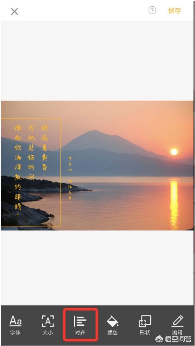 怎么给微信相片添加上竖排文字有哪些方法