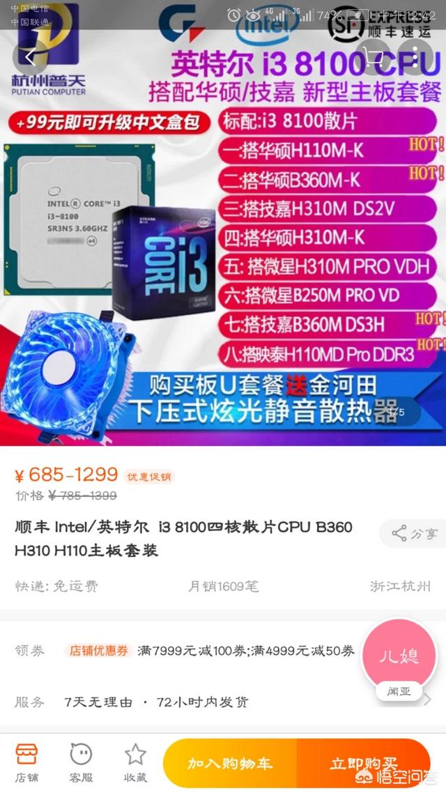 组装一台能玩《英雄联盟》的电脑需要购买什么样的配件？