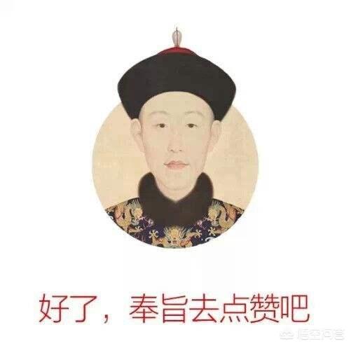 历史上的令妃:在历史上的富察皇后和令妃是什么关系？