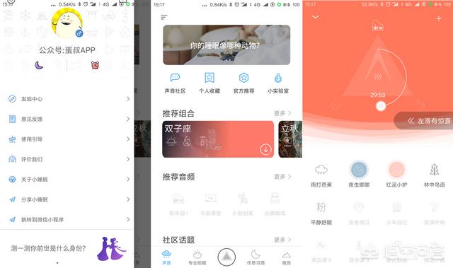 有哪些不错的减压软件？