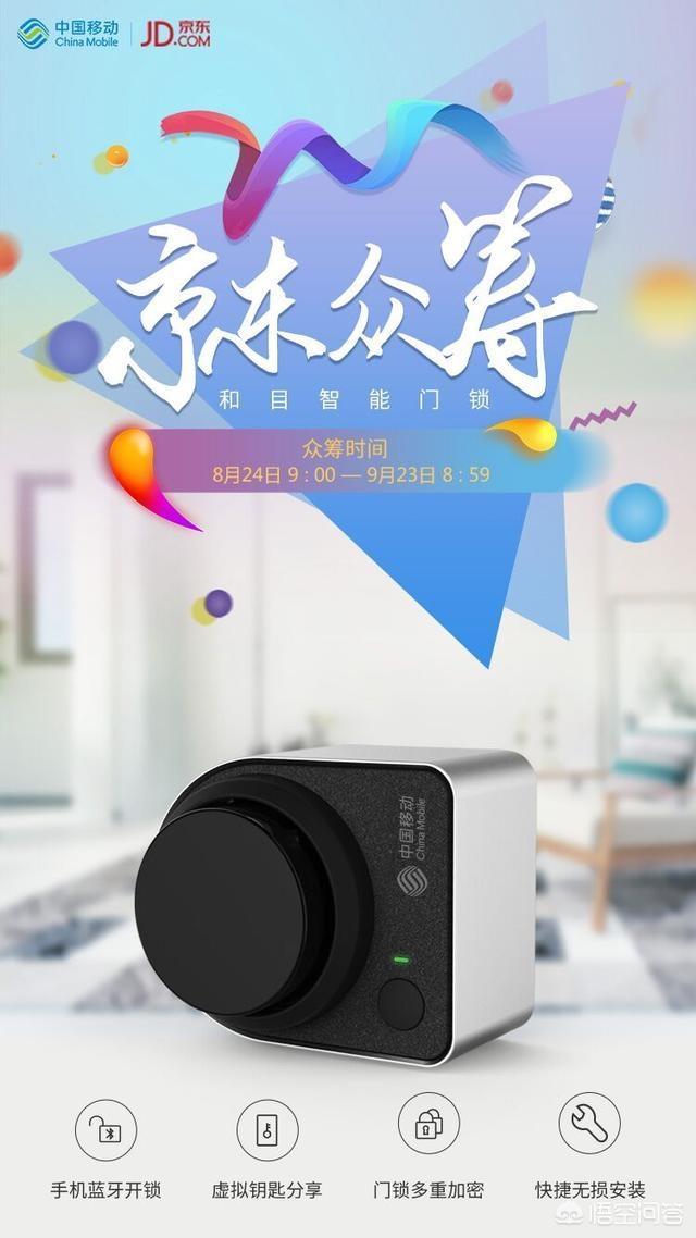 在淘宝众筹看到几款智能锁,感觉都不错,选择哪款比较好？