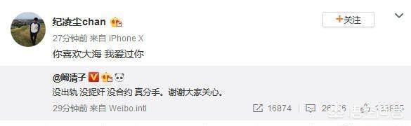 纪凌尘否认出轨:对于最近阚清子和纪凌尘分手的事情，你们怎么看？