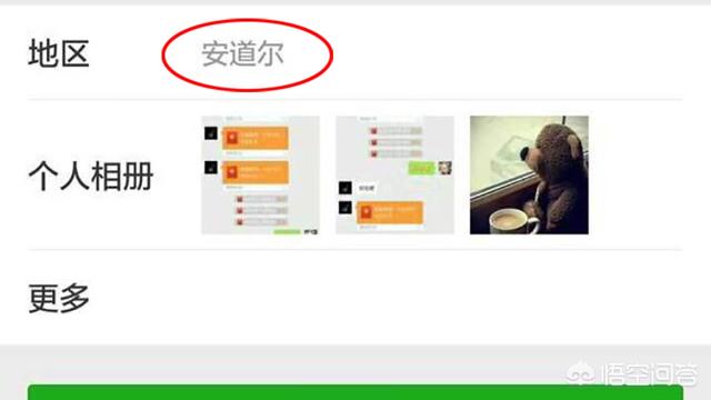 微信为什么这么多安道尔（微信地区安道尔啥意思）