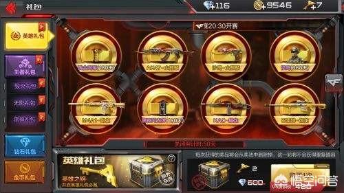 CF手游,是黑武士礼包好还是火麒麟礼包好？