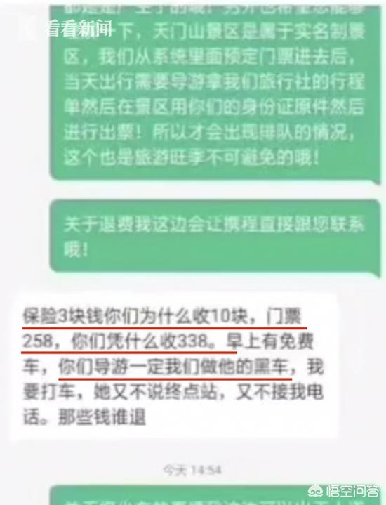 深圳高中生吃瓜914事件，如何看待深圳游客骂导游事件