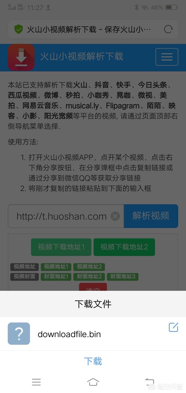 什么APP去视频水印好？有什么推荐的？插图46