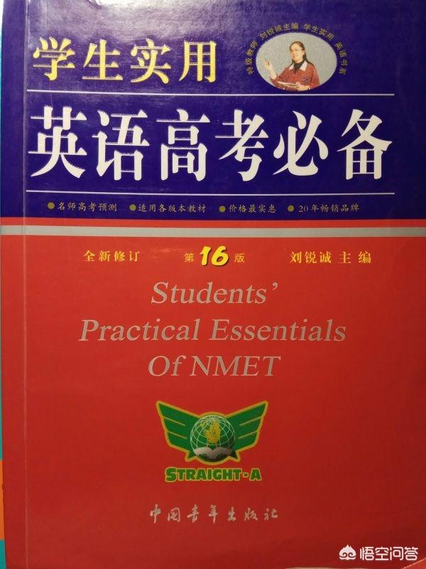 头条问答 哪一本英语书对你英语学习影响最大 小雨雨酱的回答 0赞