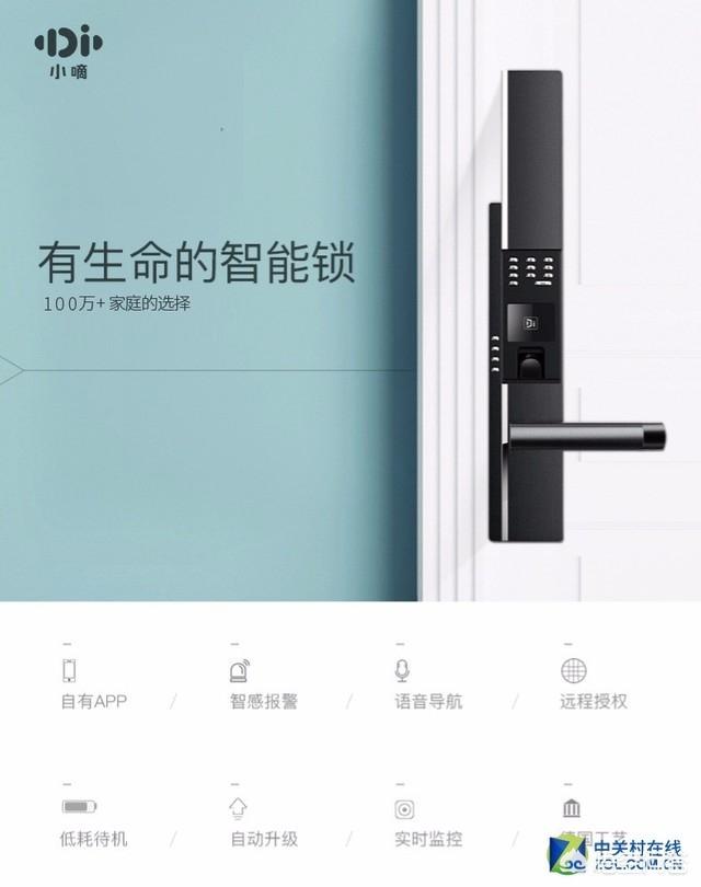安全智能锁:具有联网的智能锁你觉得安全么