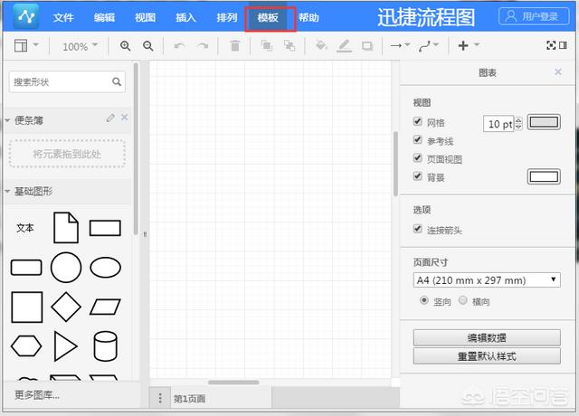 好用的在线流程图工具有哪些？