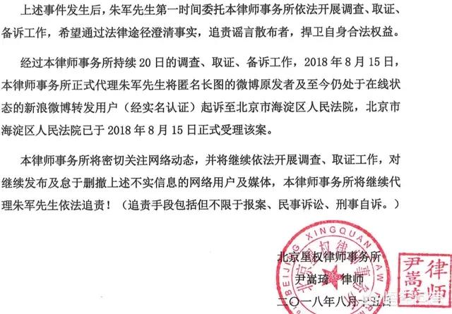 朱军律师声明:如何评价冯小刚就造谣问题发表的律师声明？