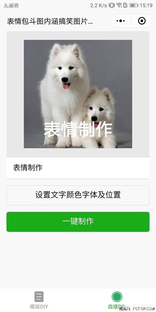 怎么在微信表情商店里上发布自己的表情包，应该怎么做