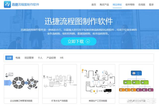 哪里可以找到免费的漂亮流程图模板？