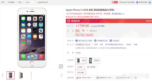 苹果6是不是即将要被淘汰了？插图24