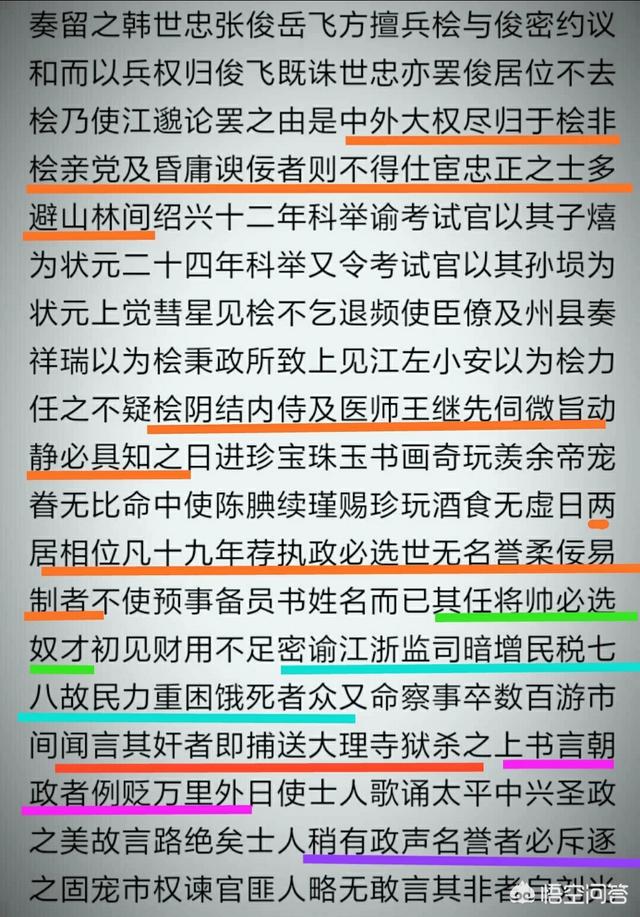 秦桧的下场:秦桧到底是个什么人物，为何遭世人唾骂