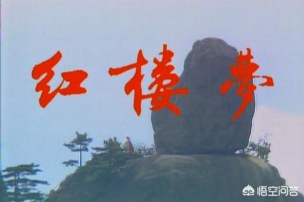 《水浒传》和《红楼梦》,你觉得谁是四大名著之首？为什么？