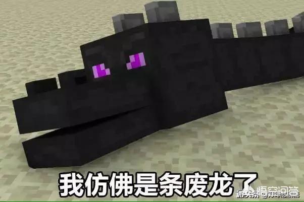 我的世界末地传送门怎么做？
