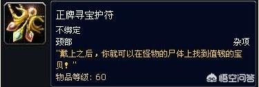 魔兽春季兔脚:《魔兽世界》70年代的团长都用过哪些方法避免手黑？有何依据？